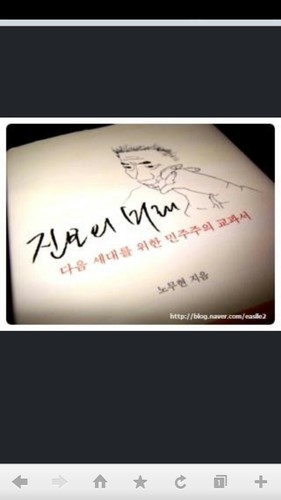 limwoonjae's profile picture. 시천주. 한살림. 생명과 평화. 진보정의. 모심과 살림.노무현.김대중.유시민.문재인.문화공동체.교육의료생협.