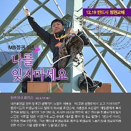 진보를 추구하는 젏음이여 썩은 세상에대해 참지 말고 반박하라!!