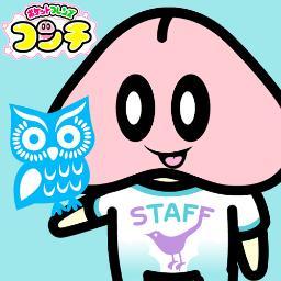 シコタン（by : コンチ運営事務局）さんのプロフィール画像
