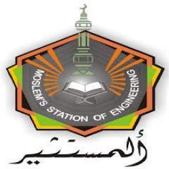 Official Twitter of Moslem Station Of Engginering (Mostaneer) University Of Bengkulu