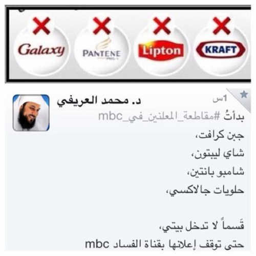 هذا الحساب خاص لحملة مقاطعة المعلنين في MBC

شعار الحملة: حنا معك ياشيخ محمد العريفي سوا صح ام خطا 

كل الي عليكم هو فولو وانا بسويلكم ريتويت لكل شي عن MBC