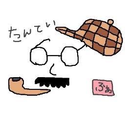 一応生主です