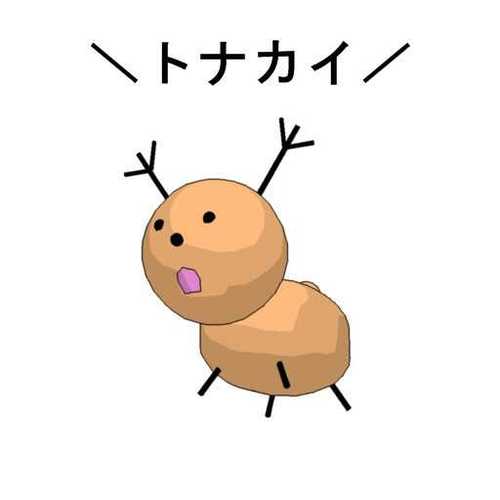 お！さ！か！な！