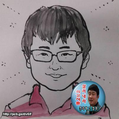 정리해고, 비정규직 없는 세상