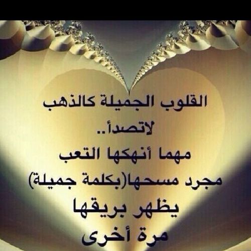 كن ك السحابه الممطره اينما هطلت انبتت