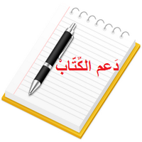 دَعم الكُتّابْ (@d3m_alkatb32) 's Twitter Profile
