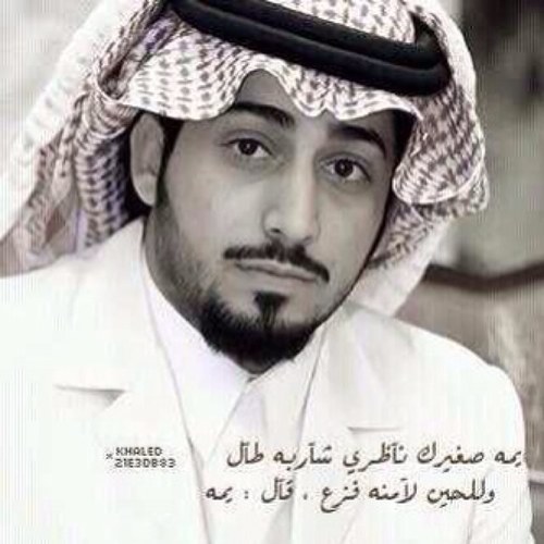 نفسي تروم المرجله والعوالي ،، عذا هدف نفسي وهذل مرامة.. قالو هبيل  وقلت جايزلي هبالي ،، هبال طيب ولا صحاوة رخامة