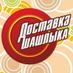 Доставка Шашлыка (@shashlik_odessa) Twitter profile photo