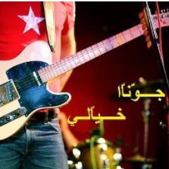 ليست مجرد صفحه . . بل عالم يسكنه ناس راقين مثلكم  ♥

شاآآآركوووّناآآ في جوّنآآآ خياآآلي صفحةّ ستكونّ رائعــة بوجودكــمّ وتغريداآآتكمّ :)