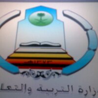 وزارةالتربيةوالتعليم (@saudim_ot) Twitter profile photo