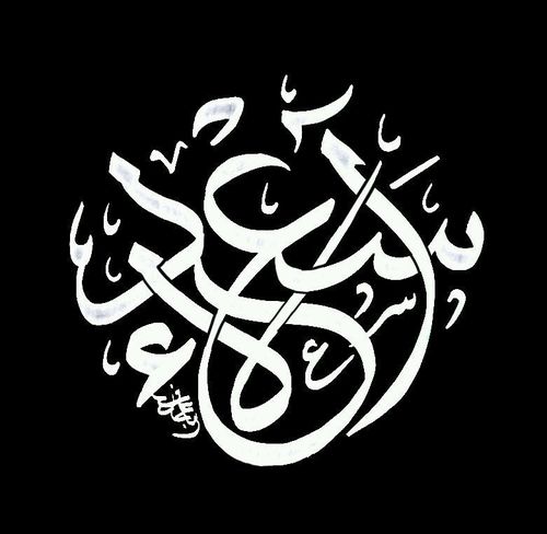 Loyyyz's profile picture. أستغفرالله الذي لا إله الا هو الحي القيّوم وأتوب إليه