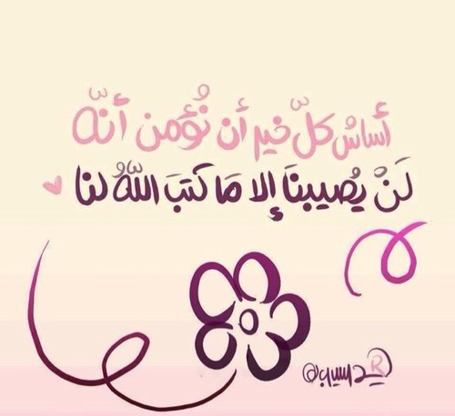 انا أتابع أُناس راقون. ' ولا أُضيف ف حسابي الجديد