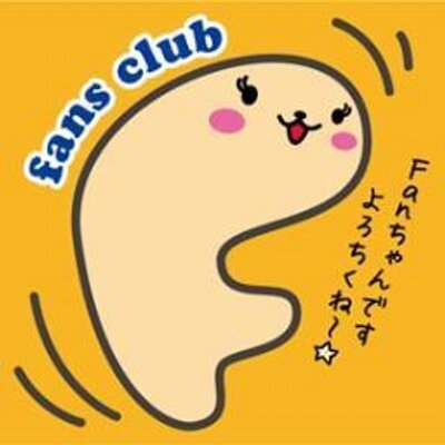 ネギうさぎ　プリン型ぬいぐるみポーチ システムサービス公式 on X: 