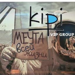 Мечтаю в месте с kipi