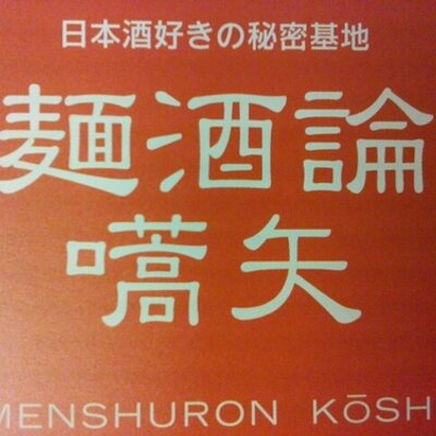 menshuron's profile image