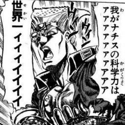 シュトロハイムさん Stroheim Bot Twitter