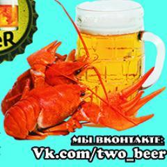#Живое #пиво, #рыбка, #вареные #раки
Мы работаем для nех, кто не представляет своей жизни без вкуснейшего разливного пива! #8-951-687-22-73. #FollowBack. #ПИВО