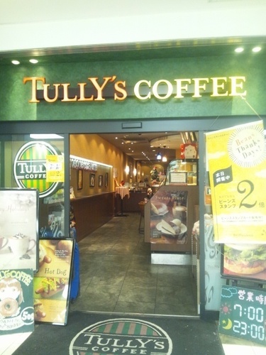タリーズコーヒー横浜相鉄ジョイナス店です！新商品情報、キャンペーンなどいろいろつぶやいていきます＊《営業時間》7：00～23：00 (Last order 22：30)