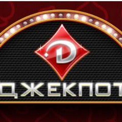 Ооо джекпот сургут Ооо джекпот сургут казино онлайн реально ли выиграть