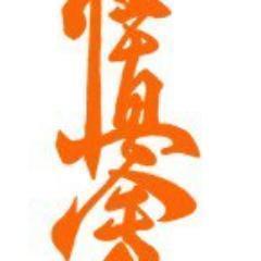 #Karate #Kyokushin, #Jujutsu y #Yubibojutsu en #SantaColoma