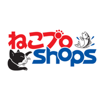 ねこプロshops Nekoproshops Twitter ねこプロshops Nekoproshops Twitter
