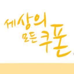 CU(구, FamilyMart), GS25 편의점쿠폰, 페이스북쿠폰,모바일쿠폰,소셜커머스 http://t.co/YgHMgLT3 
http://t.co/r31FSeFa
http://t.co/O1i4Kh2k