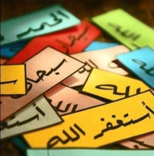 اللهُمَّ أرزقني ووالديَّ وأهلي الجنة بغير حساب ولا سابق عذاب