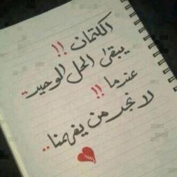 الدنيا مش هتتغير غير لما نتغير احنا الاول
