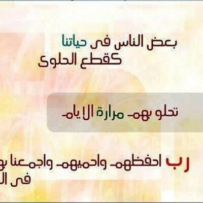 استودعتكم الله حبايب قلبي