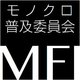 初心者、上級、関係無く、モノクロ写真に興味ある人の集まりです。　月１程度で大阪の写真ギャラリーソラリスに週末夜集まって写真を見せ合ったりグループ展をしたり、遠足飲み会合宿と、、ゆる〜く活動しています。　ひやかし自由。ぜひのぞきに来てください！　FB:https://t.co/55wAHXBoog