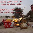 محمد العتيبي (@0558666850) Twitter