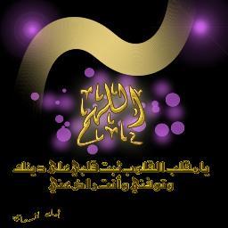 ‏‏إسمي :: أمل السماك