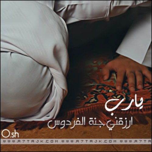 حَــــسَــٰآآآبْ لأبي سَـ عَ ـــآآآدَتــيِ وَأُمَـيِ جنَّتـــيِ وَمـنْ أَحَبَبَــتُ بـِ حَــيــآآآتـيِ .... (Ano0o).٠•

         (المفضلـــهـ لگــم)