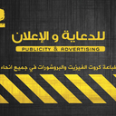 02 للدعاية والإعلان (@0251079368) Twitter