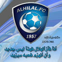 هلالي وفتخر (@009976dhjfdxcf1) Twitter