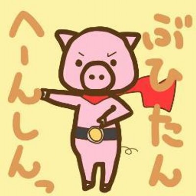 ぶひたん