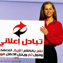 تبادل اعلانى بدون شروط ومقولات حب ورومانسية