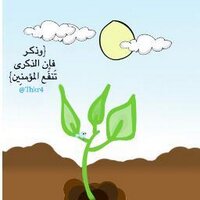 ذكّر (@thkr4) 's Twitter Profile