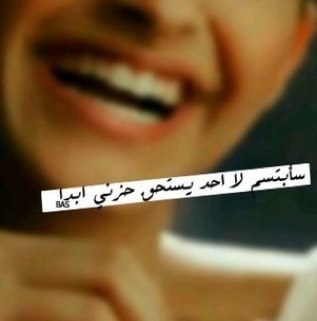 ..احنااا البشر ضيوووف بهدنياا وماا ع الضيووف الا الرحيييل...ويكون رحيلناا جميل مثل ما اتيناا الا هذه الدنياا..