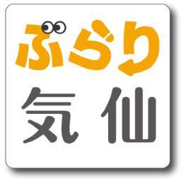 広域気仙エリア（大船渡市,気仙沼市,住田町,陸前高田市）のお店やイベント,観光などをお届けする情報サイトです。