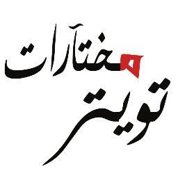 M5TRAT's profile picture. مختارات من هنا و هناك