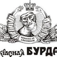 Красная бурда(@redburda) 's Twitter Profile Photo