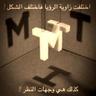 KhattabZakaria's profile picture. وطني هو كل البلاد العربية  ، لا جواز سفر يفرقنا و لا حدود صنعها الاستعمار تبعدنا       
 Proud to be Arabic - I wish peace to all