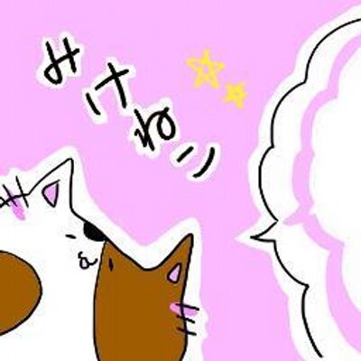 みけねこページ みけねこ。 (@95rn16) / X