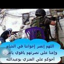 نصرة أهلنا في الشام (@11Abdala) Twitter