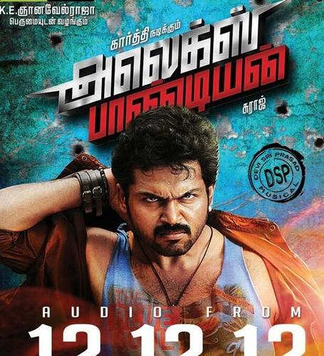I like karthi.Marana Payathilum Thimiru Kuraiyathu.நெற்றிக்கண் திறப்பபவனயினும் குற்றம் குற்றமமே.