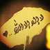 جَ ـنٌوِنٌ آلَقَلَمِ (@7mdksa) Twitter profile photo