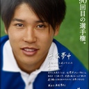 下郡 爵也 (@0825Takaya) Twitter