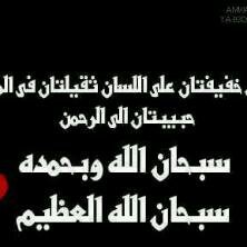 سبحان اللهさんのプロフィール画像