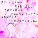 あっちゃん (@05231106) Twitter